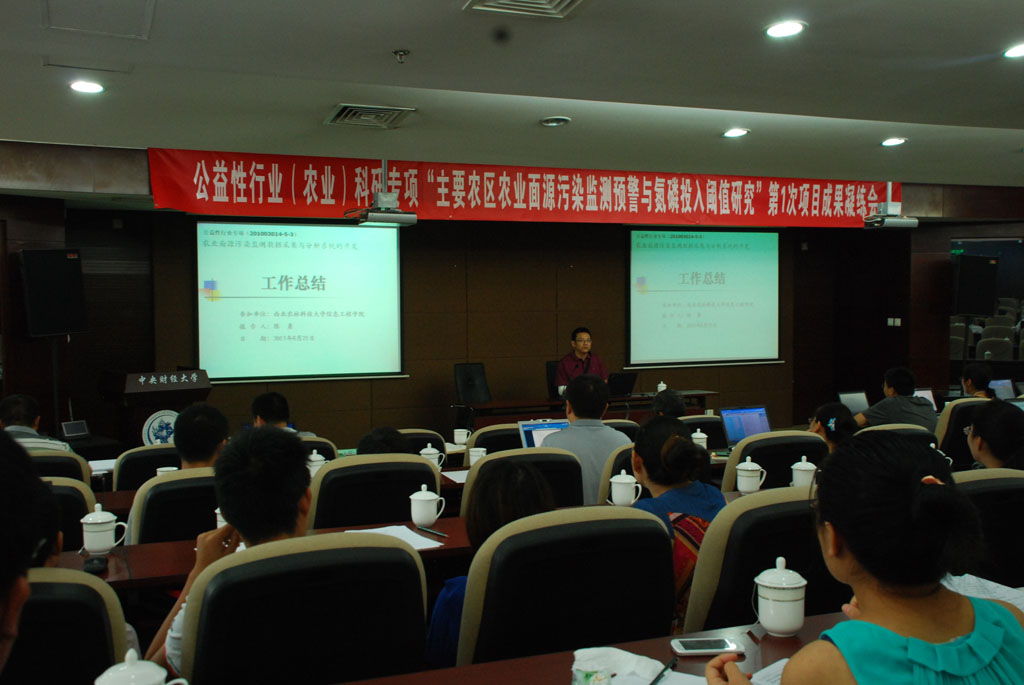 陈勇副教授就bat365官网承担的课题做工作总结报告